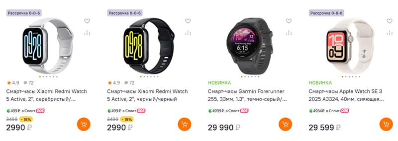 смарт-часы для пожилых