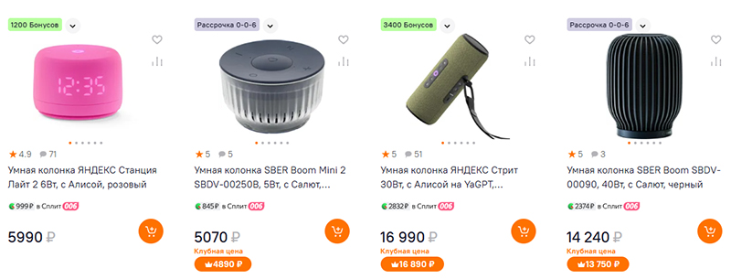 умная колонка для пожилых