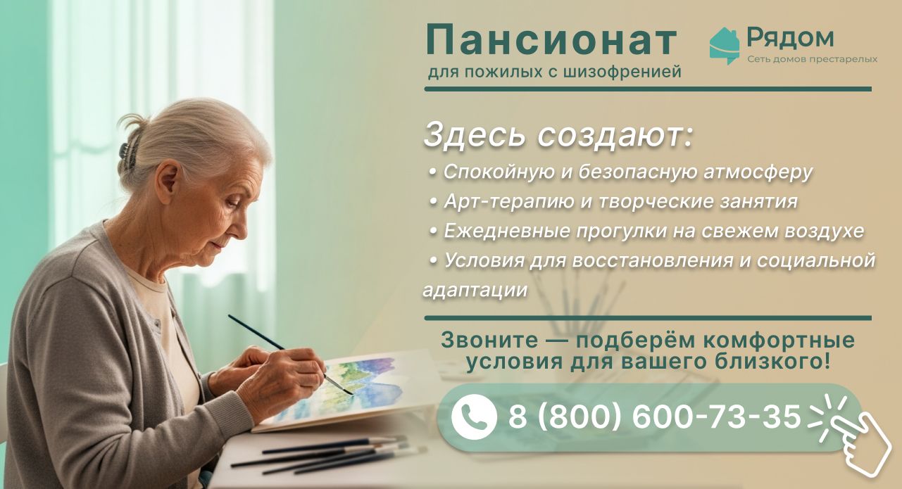 Инфографика приемущества пансионата