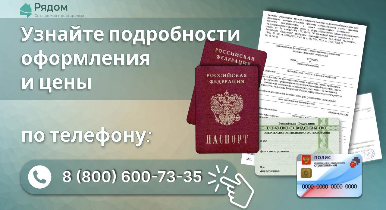 Условия оформления