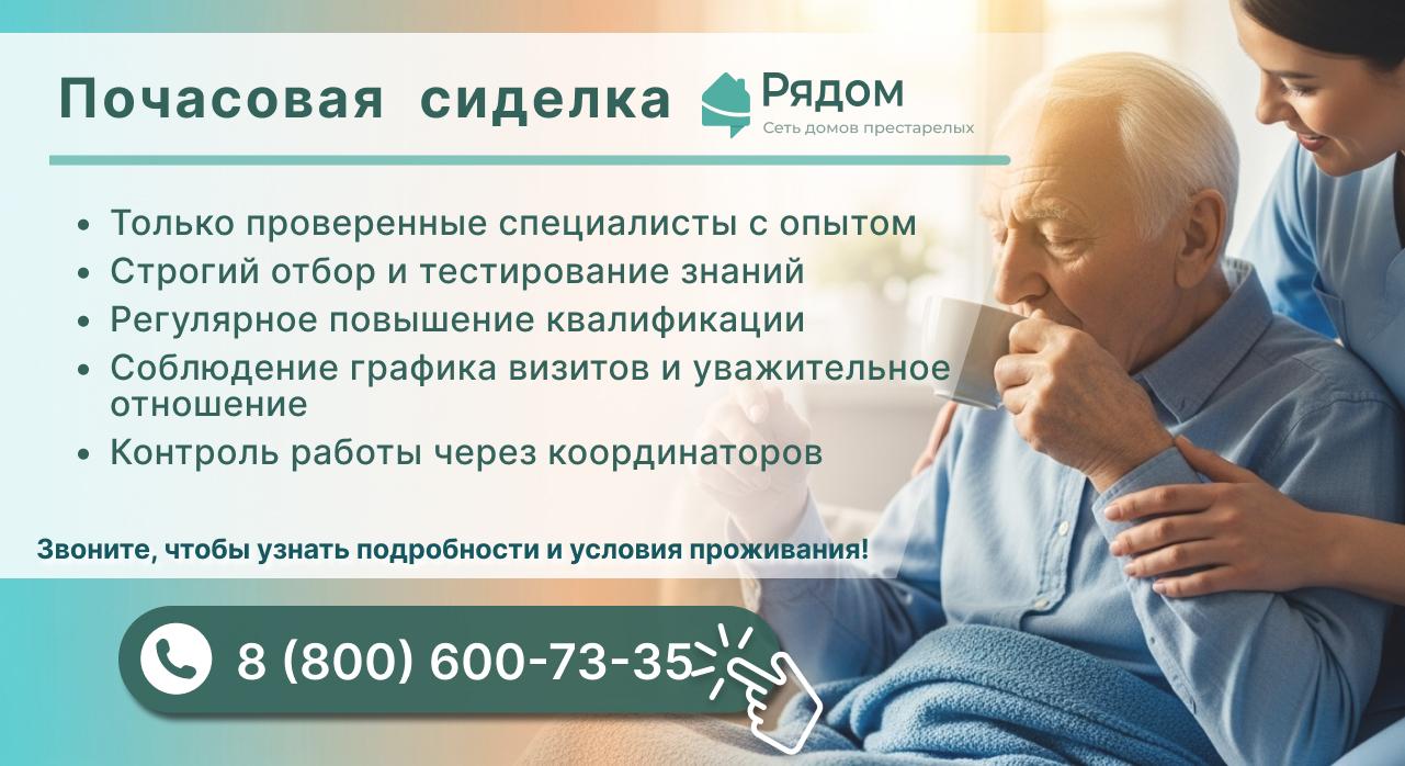 Инфографика приемущества пансионата