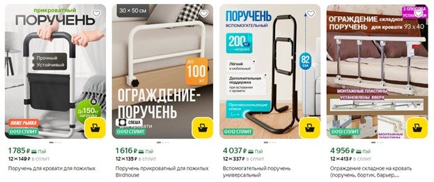 Прикроватные поручни.